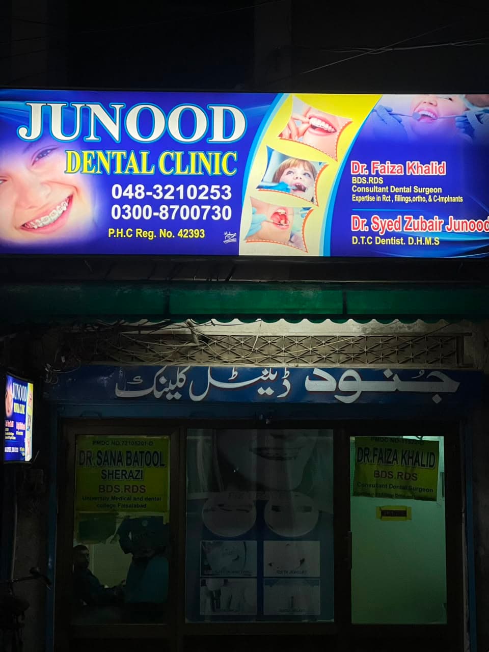 Janood Dental Clinic Signage