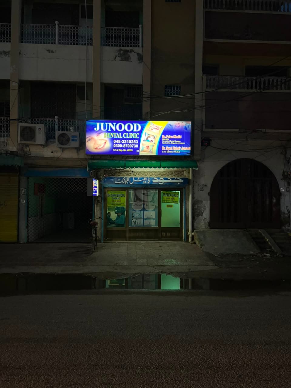 Dental Clinic Entrance